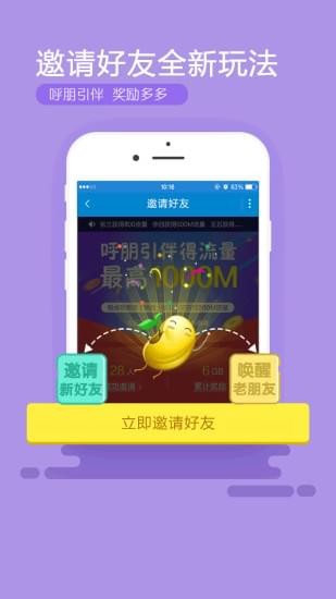 安徽掌上营业厅截图1