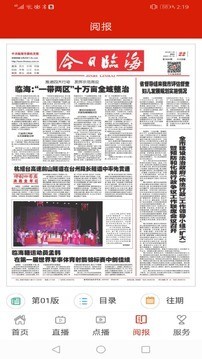 截图5