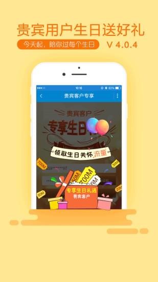 安徽掌上营业厅截图2