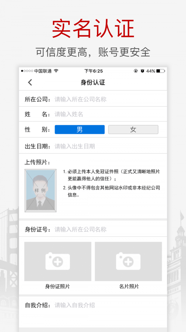 搜房网经纪人截图2
