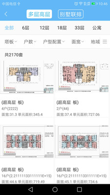 搜建筑截图4