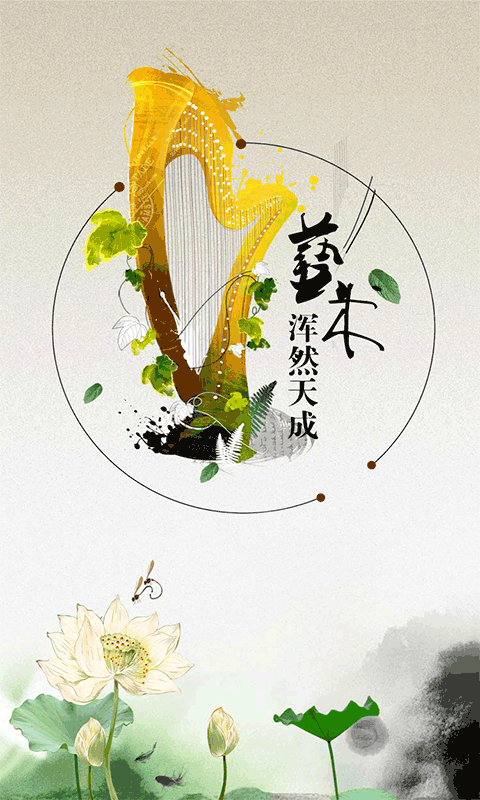文创艺术庄园下载_文创艺术庄园正式版下载-1