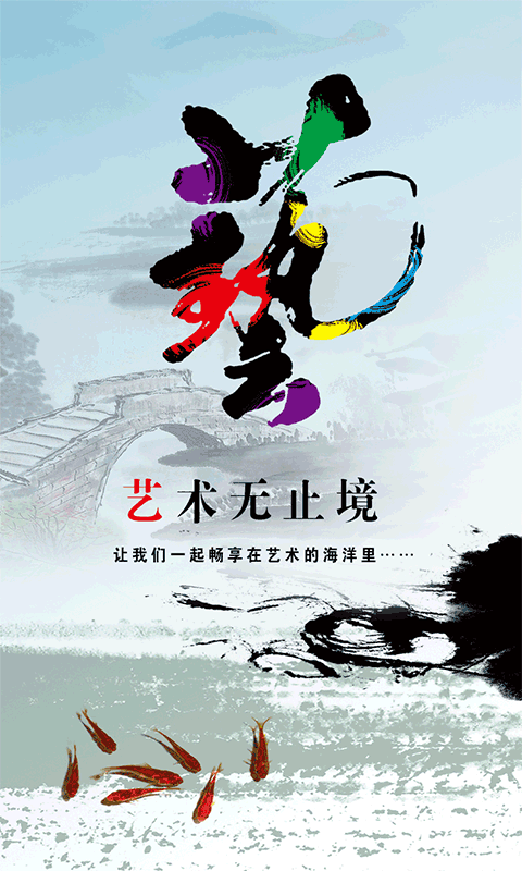 文创艺术庄园下载_文创艺术庄园正式版下载-2