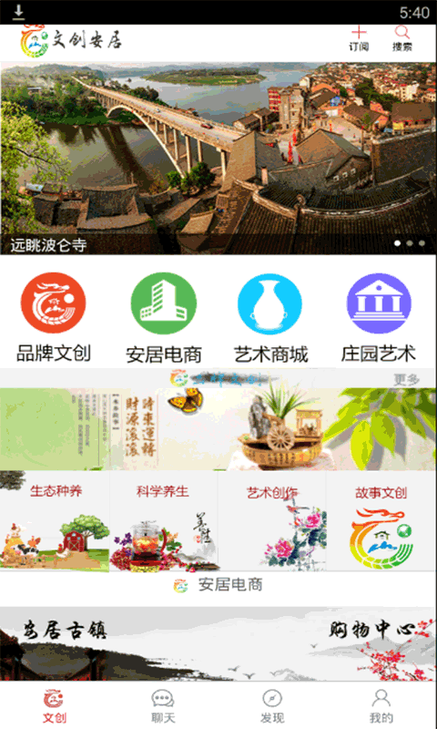 文创艺术庄园下载_文创艺术庄园正式版下载-0