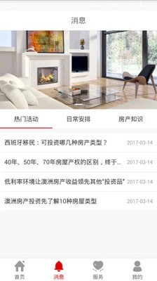 敦行房君子截图3