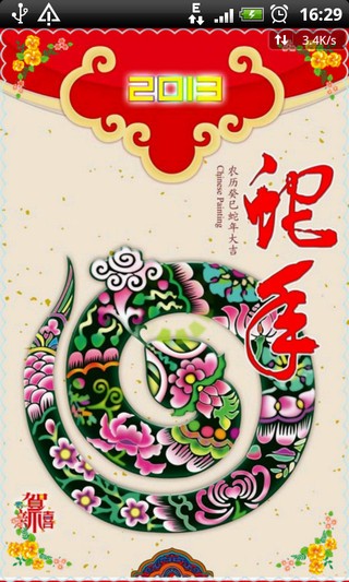 祝福短信