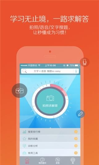 昂立有师截图1