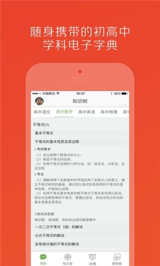 昂立有师截图2