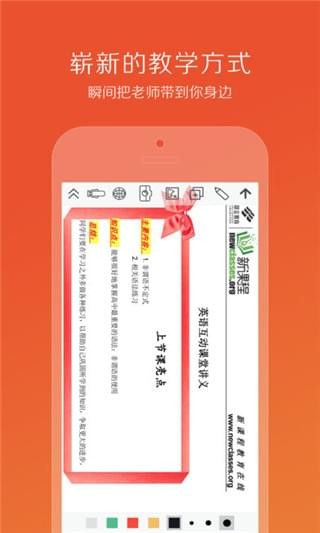 昂立有师截图3