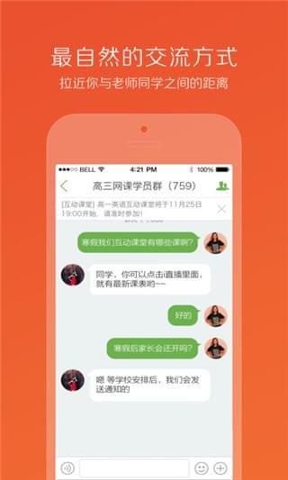昂立有师截图4