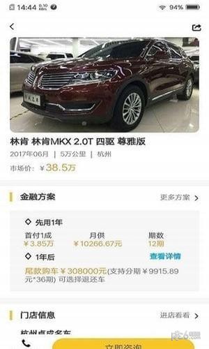 截图3