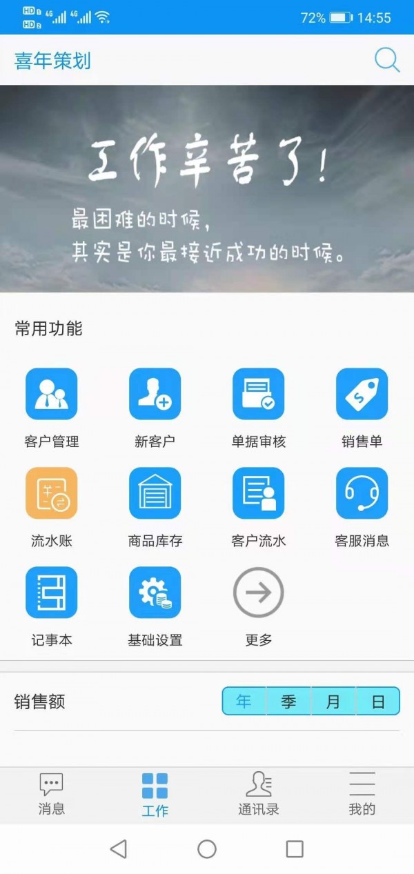 智行办公截图3