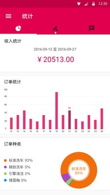 月白云管理截图3