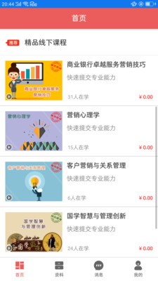 截图2