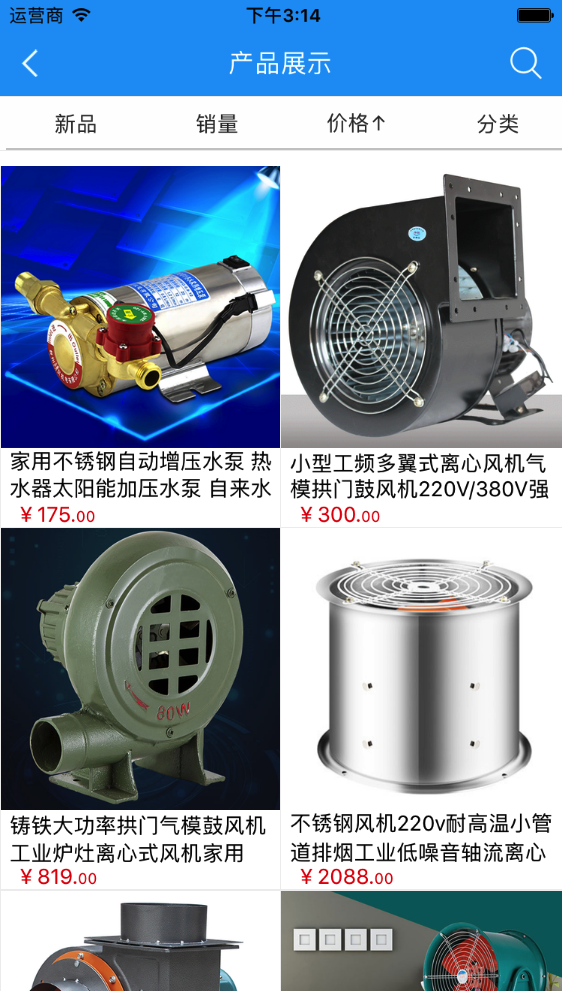 机械设备采购商城截图3