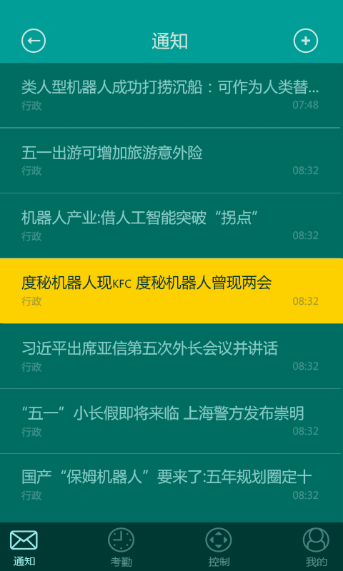 截图2