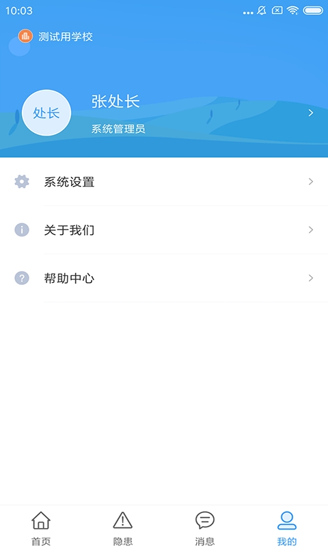 截图4