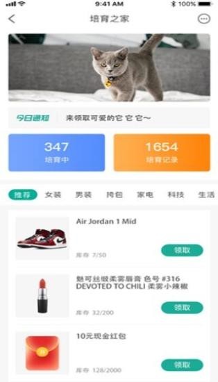 森林家园下载_森林家园手机版下载-0