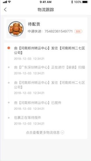 森林家园下载_森林家园手机版下载-1