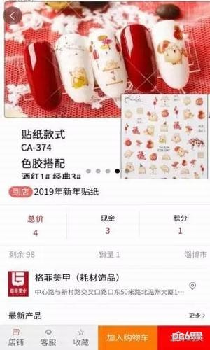 汇城乐购截图3