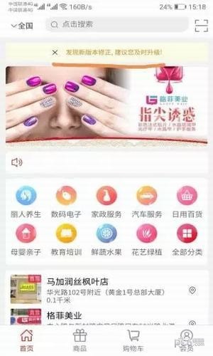 汇城乐购截图2