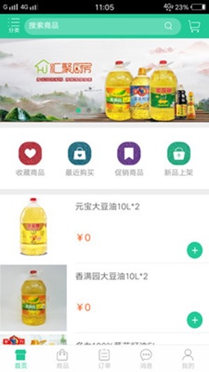 汇聚厨房截图3