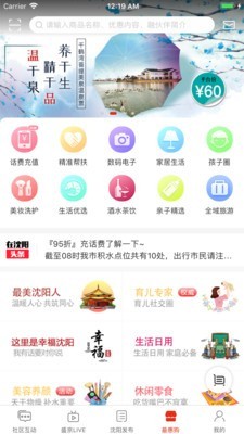 在沈阳下载_在沈阳官方版下载-3