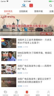 在沈阳下载_在沈阳官方版下载-2