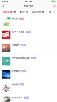 在沈阳下载_在沈阳官方版下载-1