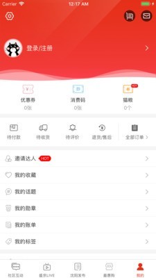 在沈阳下载_在沈阳官方版下载-4