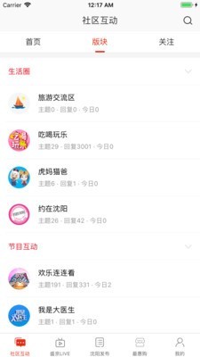 在沈阳下载_在沈阳官方版下载-0