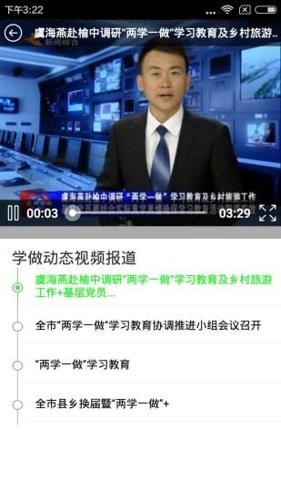 河南两学一做
