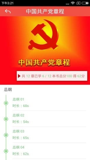 河南两学一做