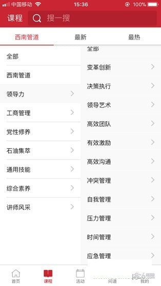 河南昆仑学院截图2