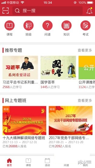 河南昆仑学院截图1