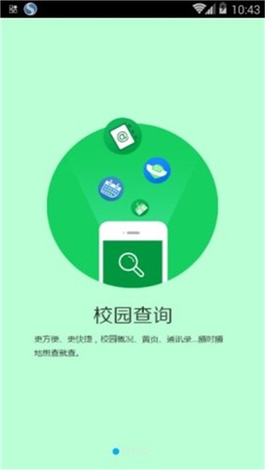 截图4