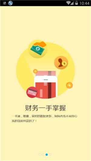 截图3