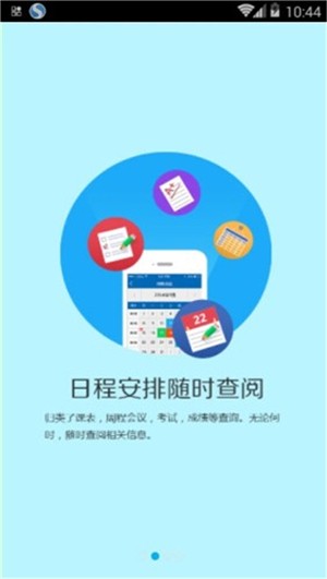 截图2