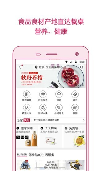 海尔日日顺商城下载_海尔日日顺商城最新版下载-2