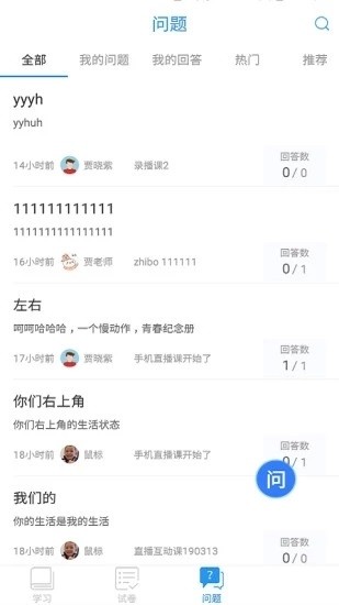 海南云课堂截图4