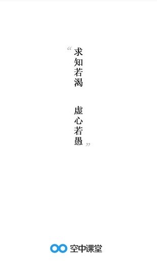 海南云课堂截图1