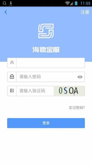 海鹭金服截图3