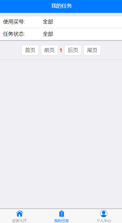 淘助跑截图1