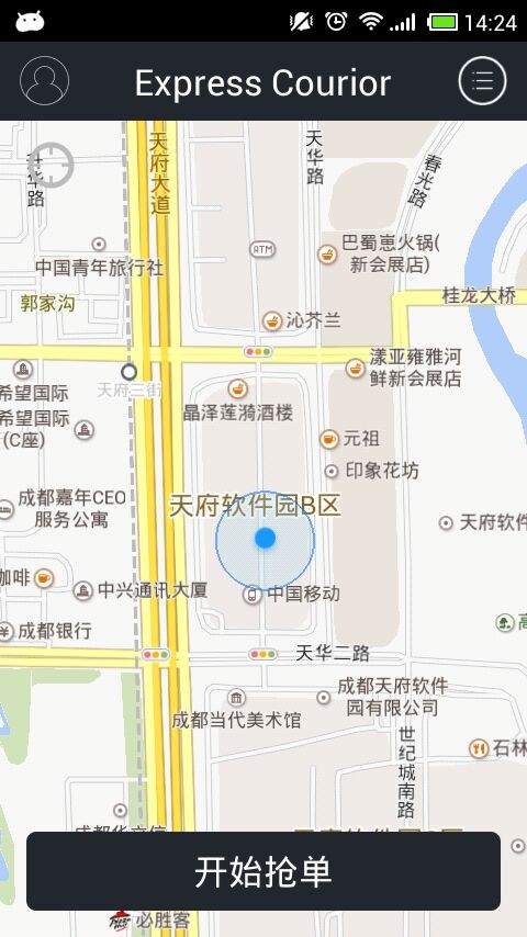 淘金快递客户截图1