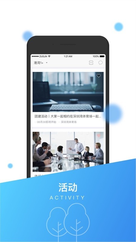 港湾1家截图2