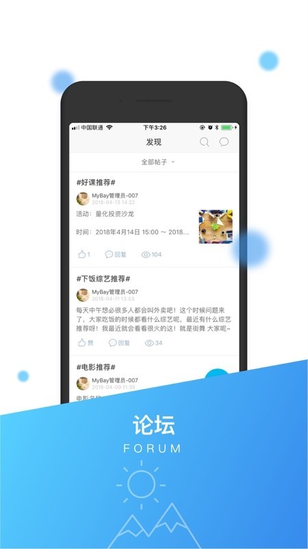 港湾1家截图3