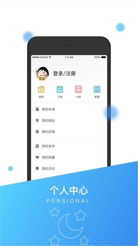 港湾1家截图4