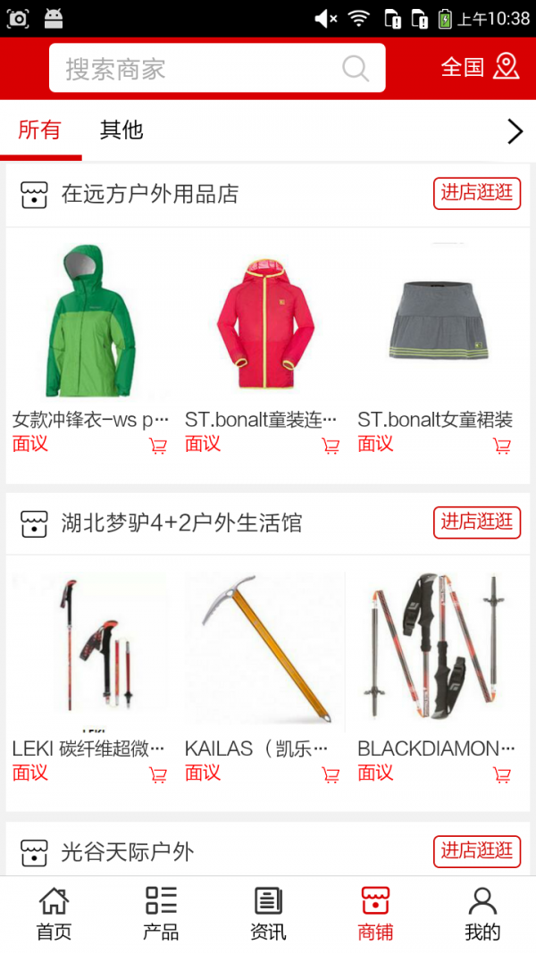湖北户外下载_湖北户外官网版下载-3