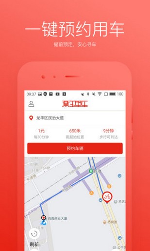 漂洋单车截图1