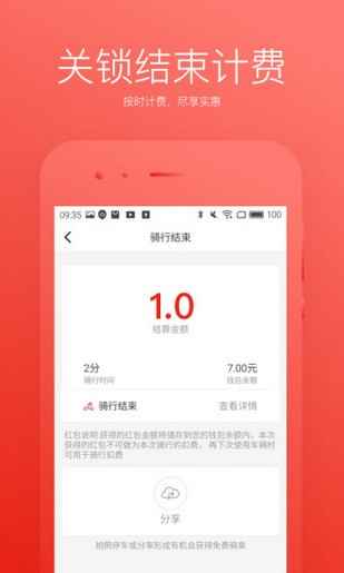 漂洋单车截图3